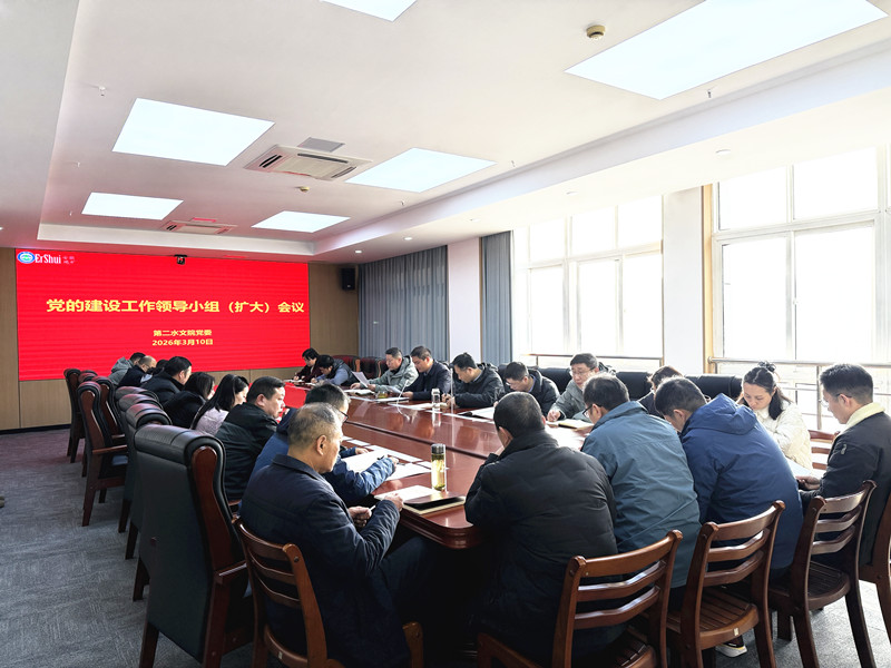 我院召开树立和践行正确政绩观学习教育动员部署会