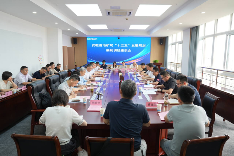 局在我院召开“十五五”发展规划编制调研座谈会