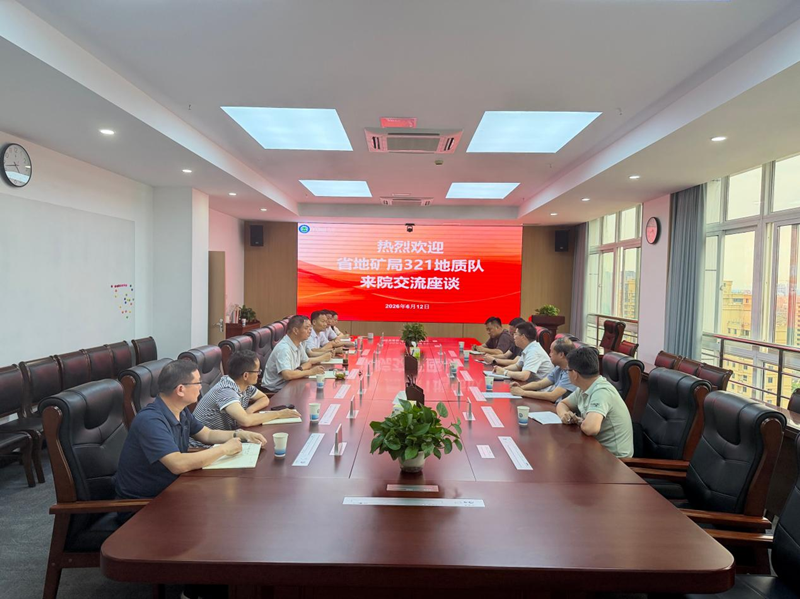 省地矿局311地质队来交流_副本.png