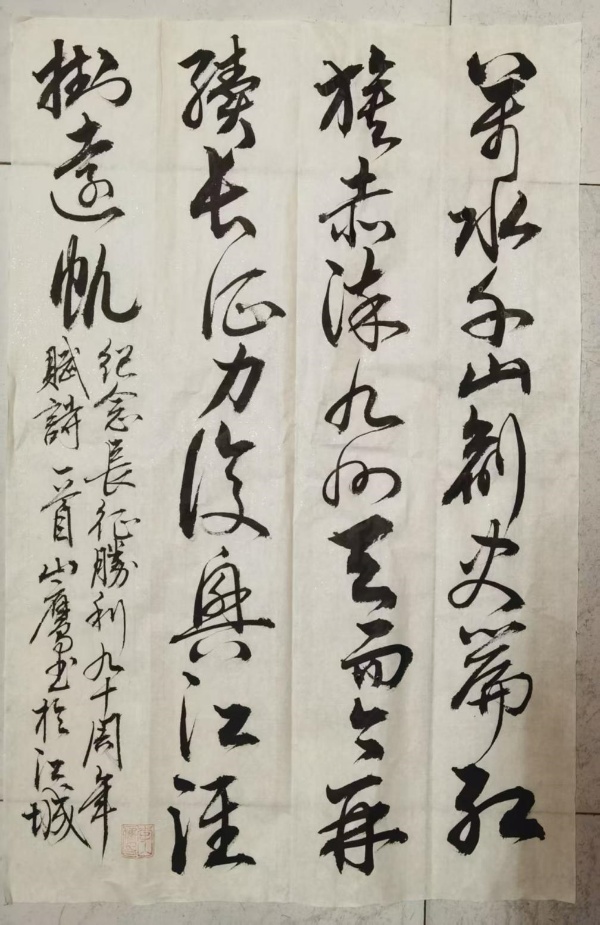1792029763978554.jpg 续力长征精神_副本.jpg