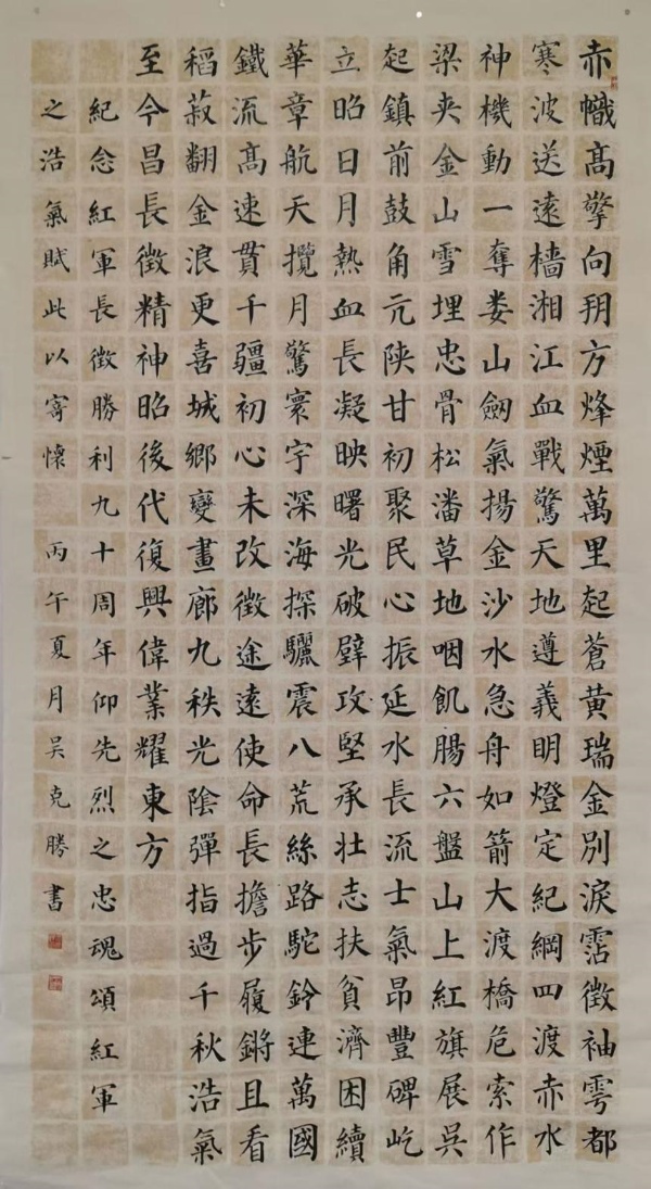 1792029774903368.jpg 纪念红军长征胜利九十周年_副本.jpg
