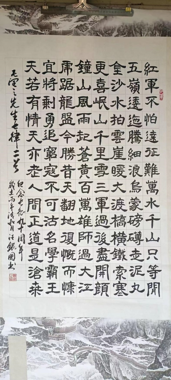 1792029783498094.jpg 七律长征_副本.jpg